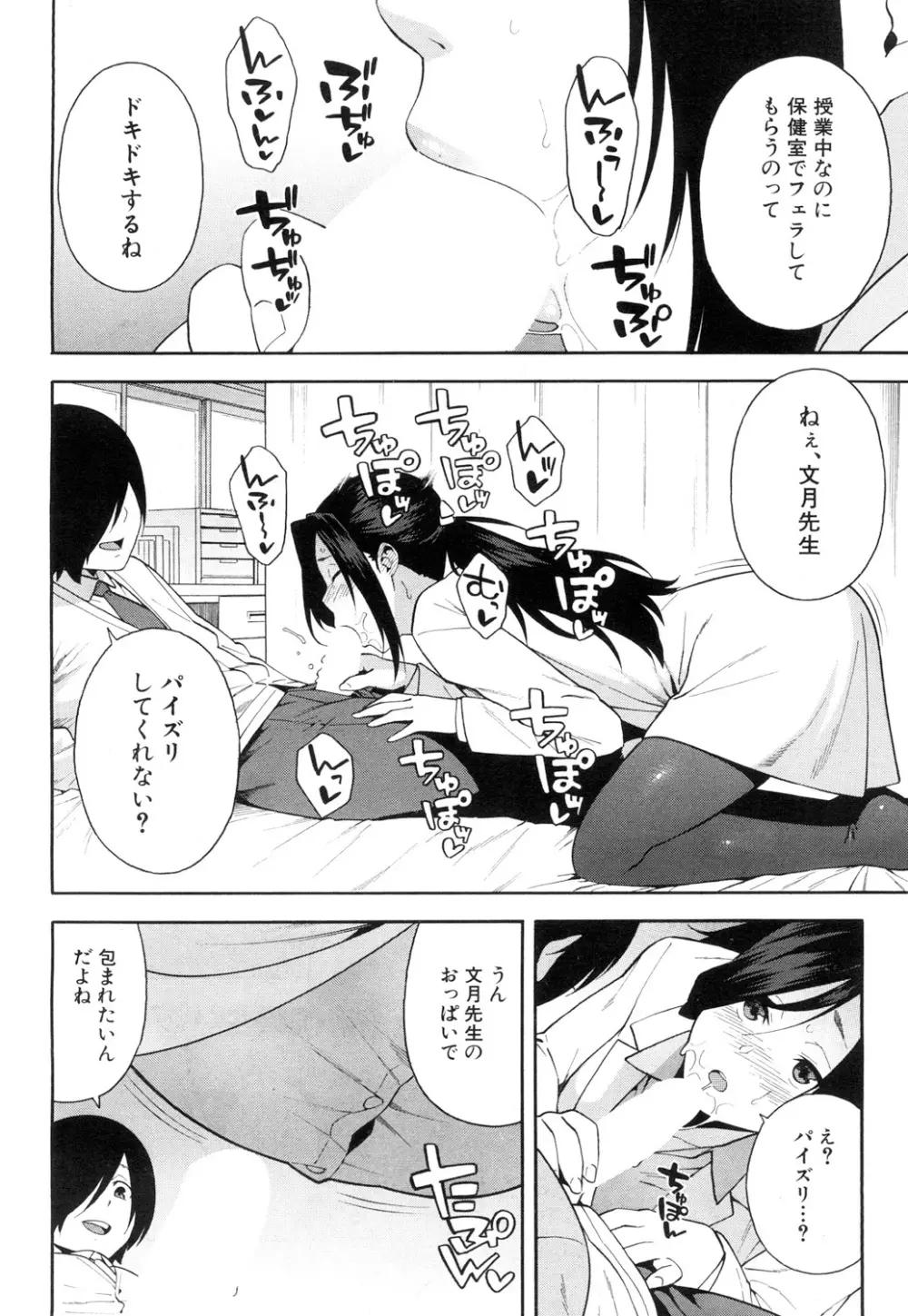 COMIC 夢幻転生 2018年9月号 Page.479