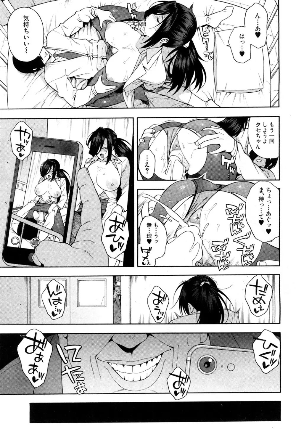 COMIC 夢幻転生 2018年9月号 Page.496
