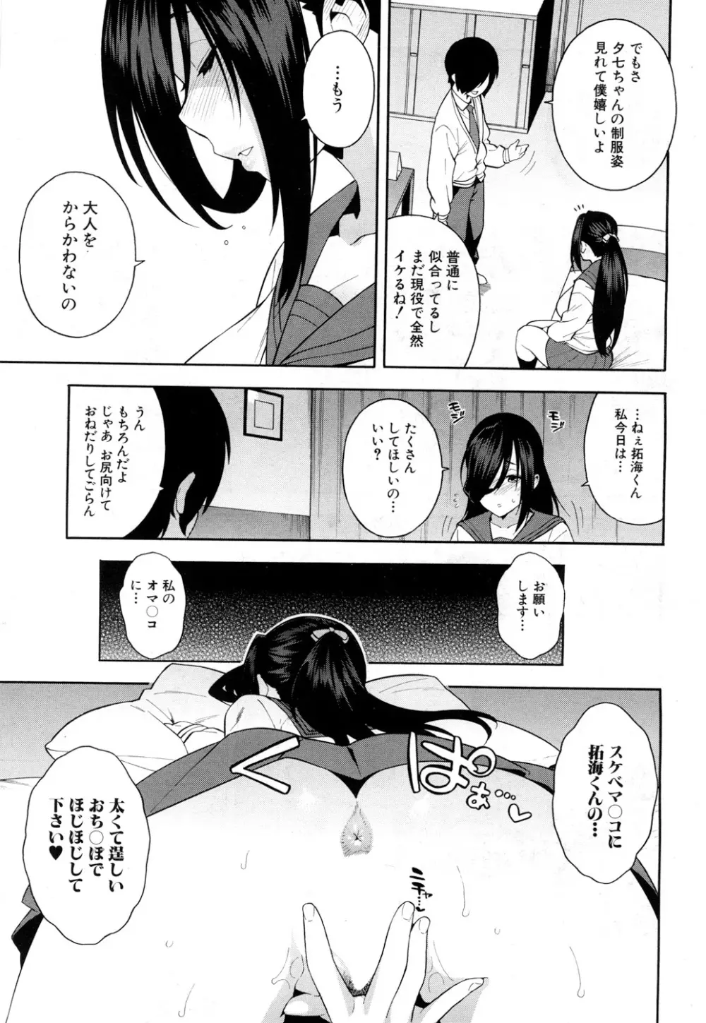 COMIC 夢幻転生 2018年9月号 Page.498