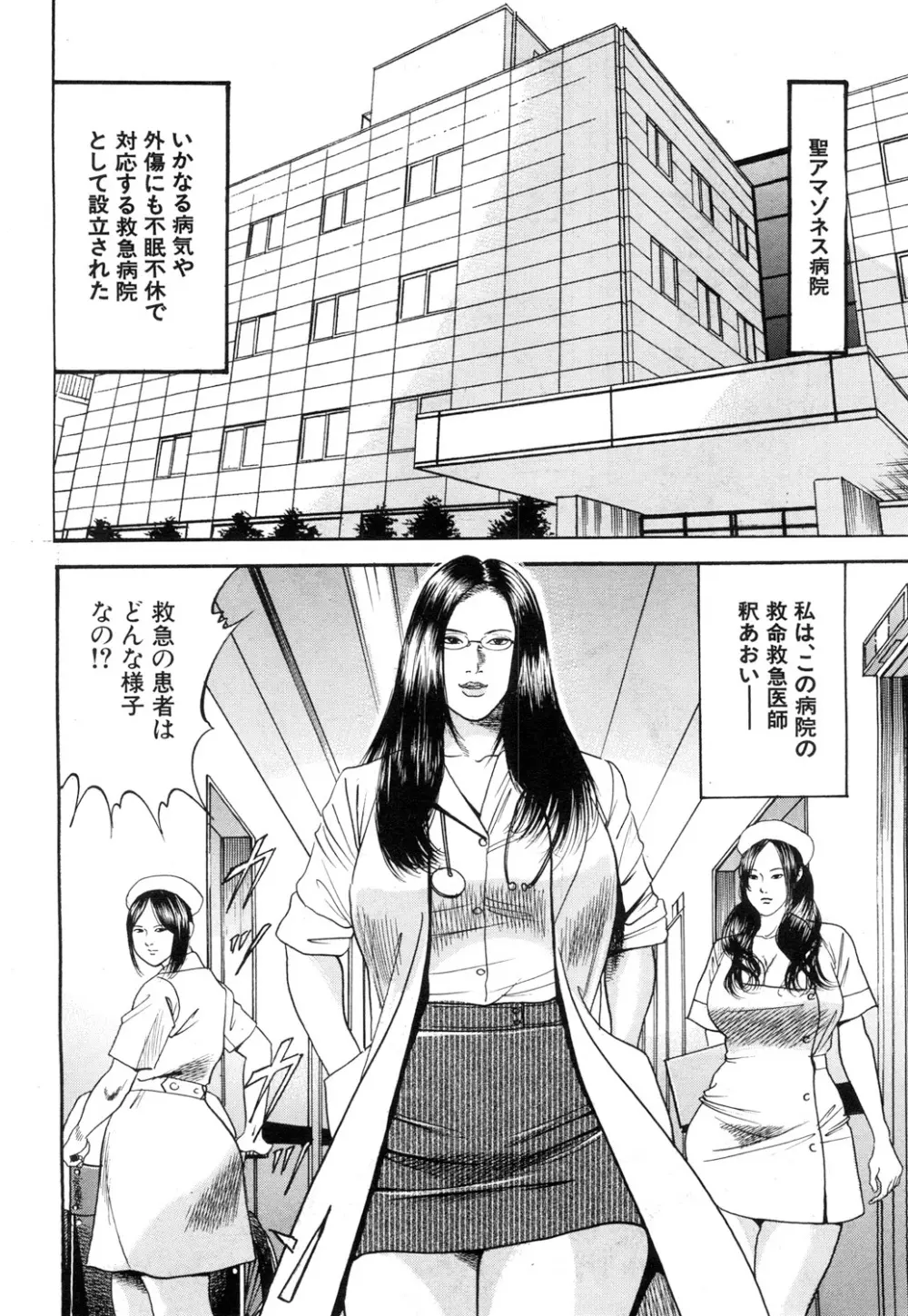 COMIC 夢幻転生 2018年9月号 Page.517