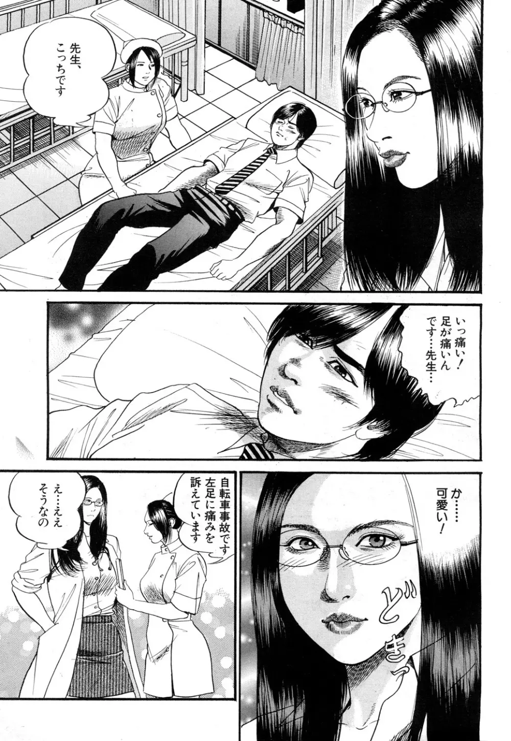 COMIC 夢幻転生 2018年9月号 Page.518