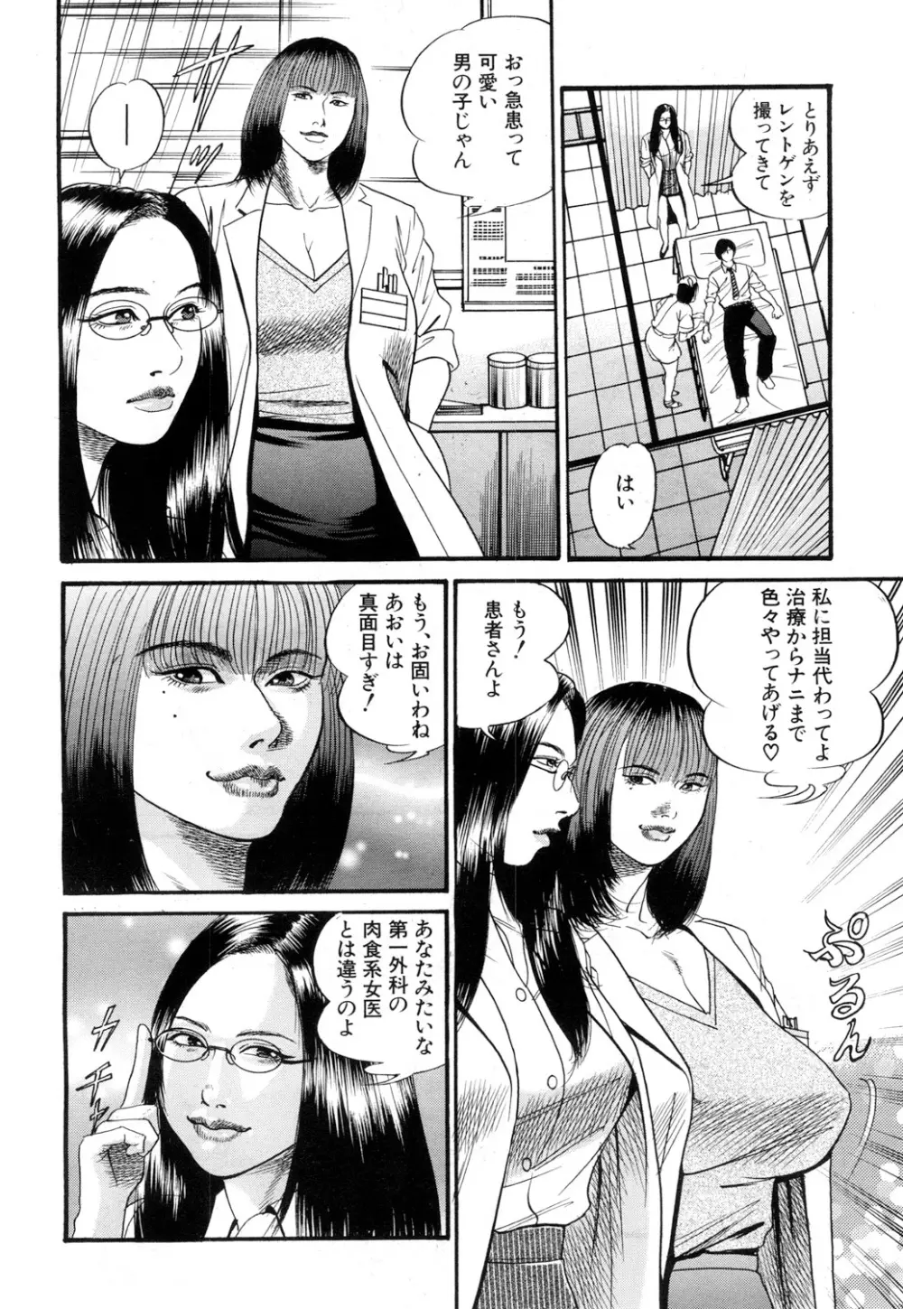 COMIC 夢幻転生 2018年9月号 Page.519