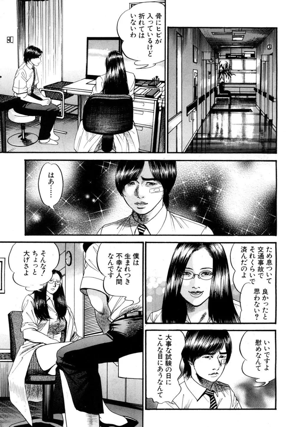 COMIC 夢幻転生 2018年9月号 Page.520