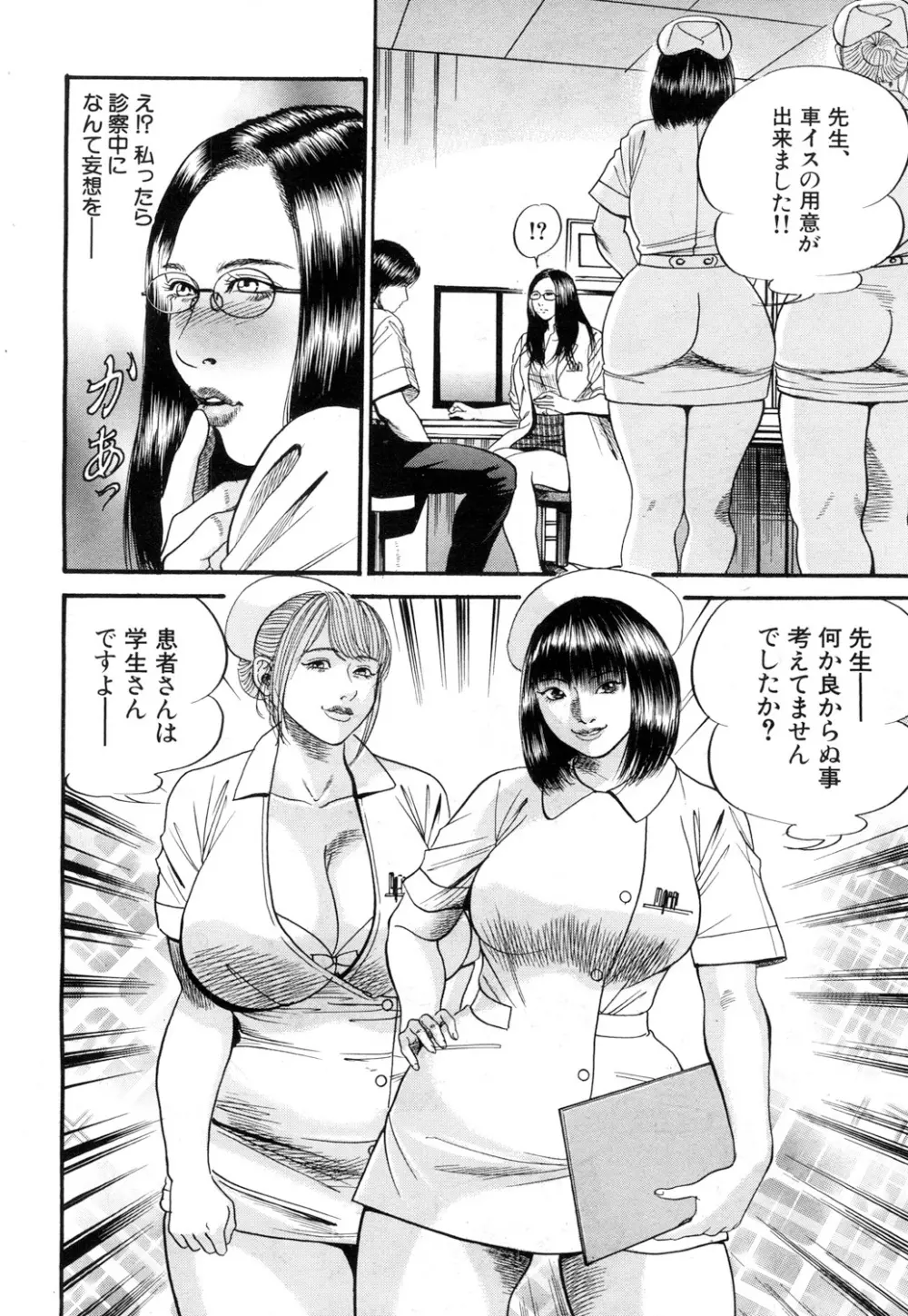 COMIC 夢幻転生 2018年9月号 Page.523
