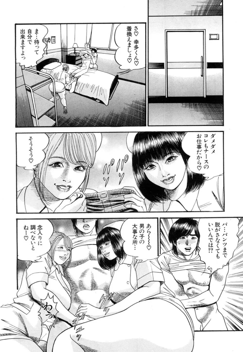 COMIC 夢幻転生 2018年9月号 Page.525
