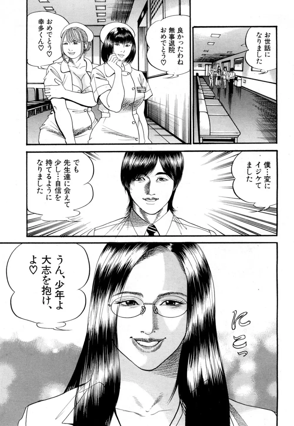 COMIC 夢幻転生 2018年9月号 Page.548