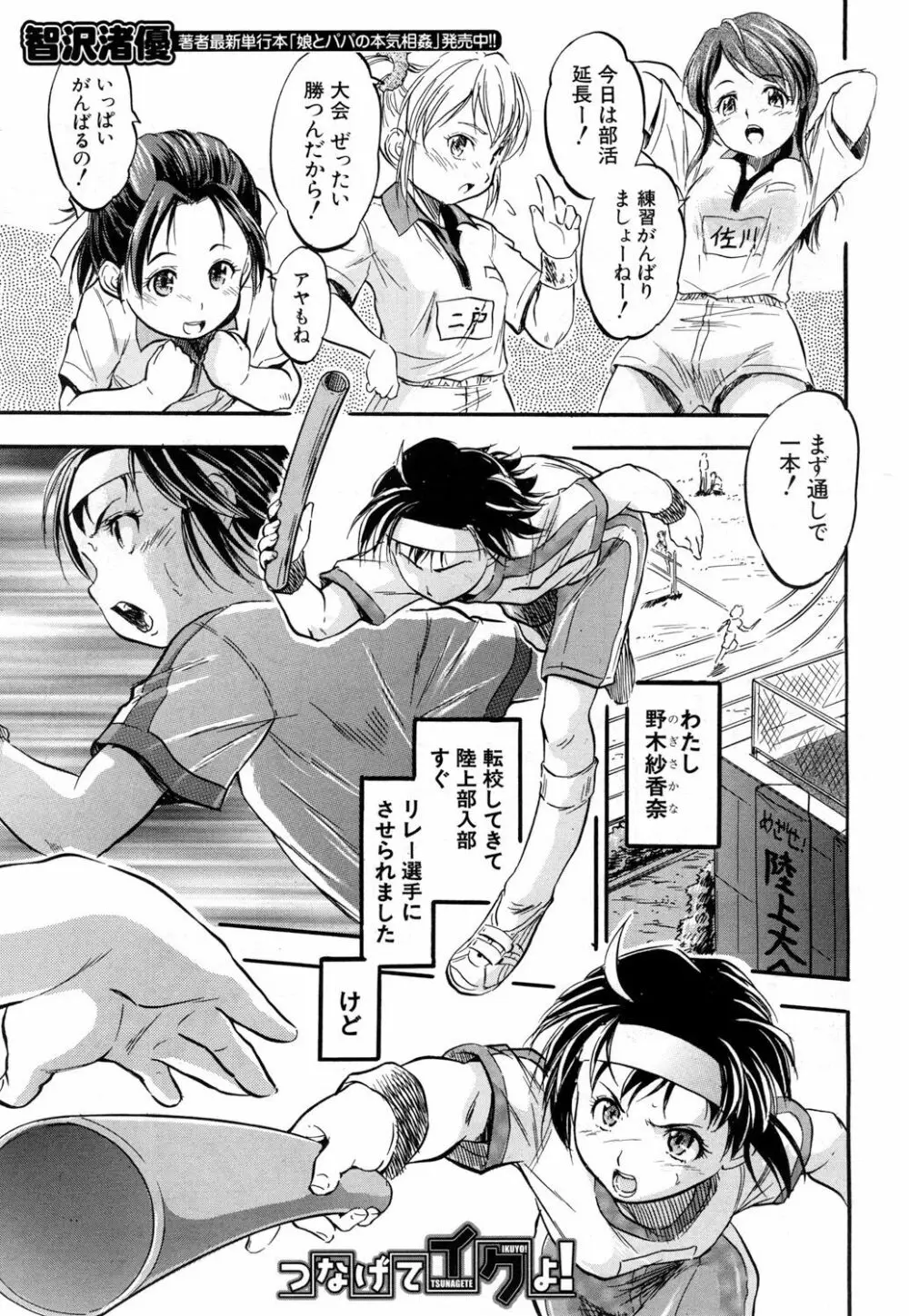 COMIC 夢幻転生 2018年9月号 Page.550