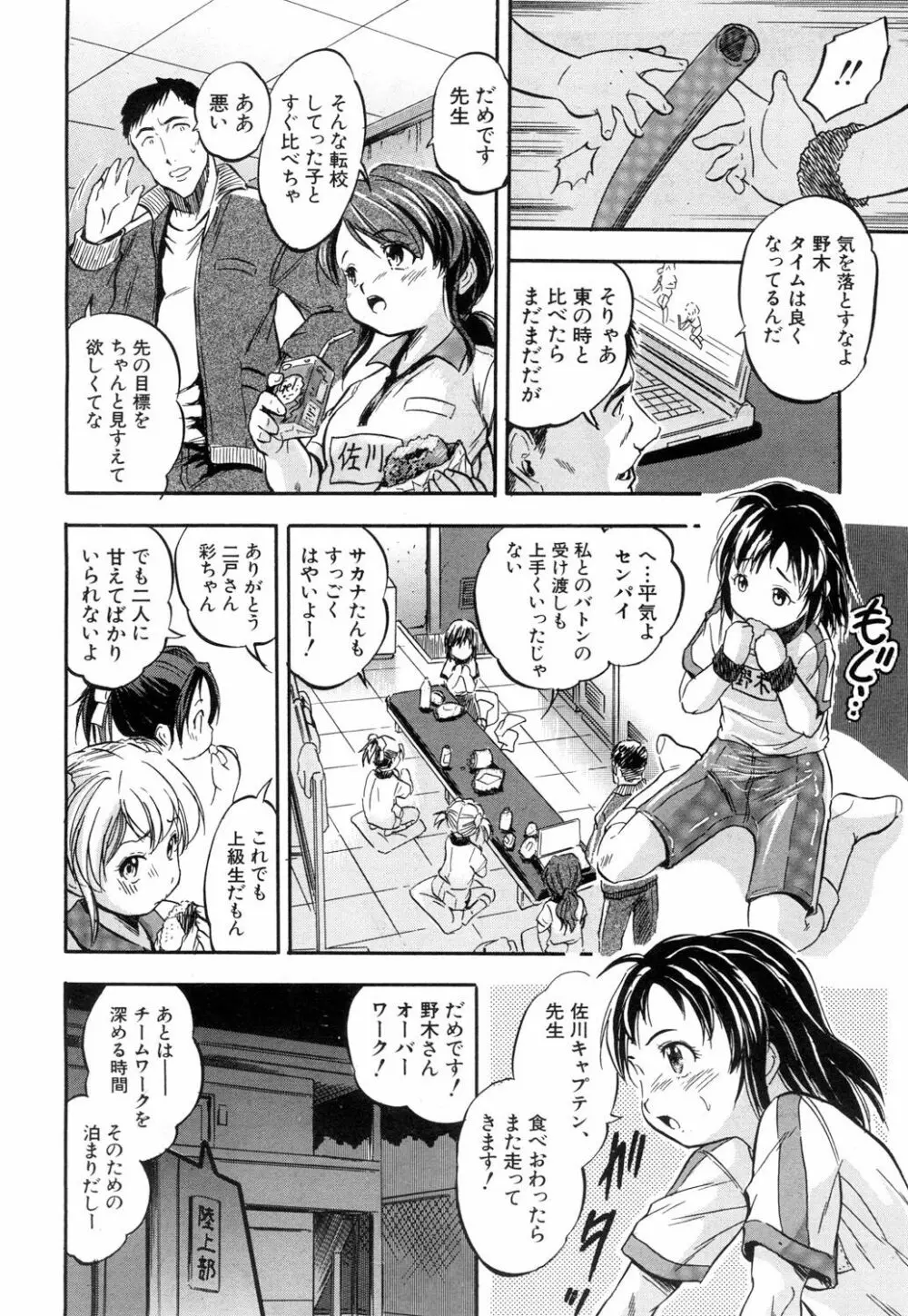 COMIC 夢幻転生 2018年9月号 Page.551