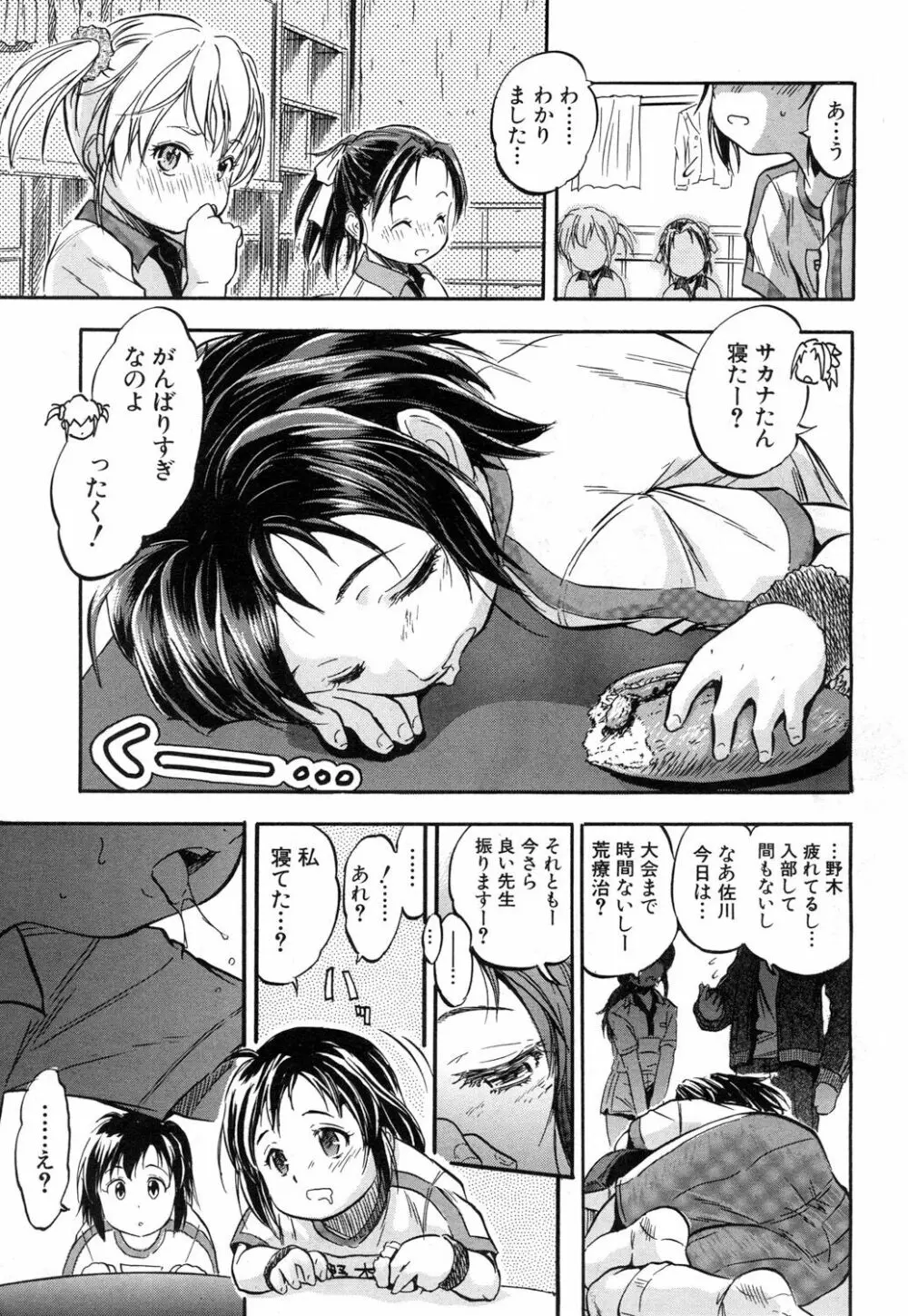 COMIC 夢幻転生 2018年9月号 Page.552