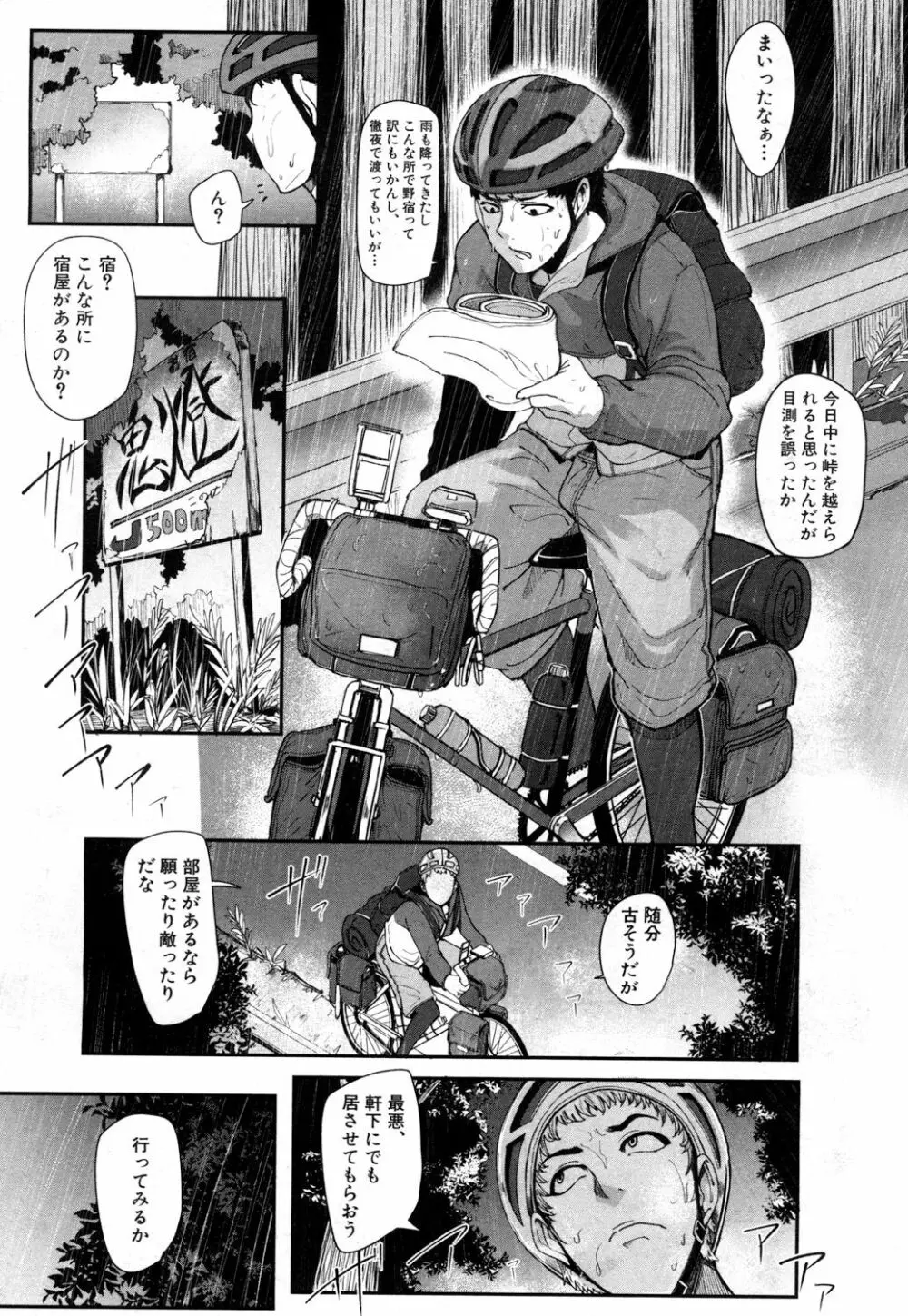 COMIC 夢幻転生 2018年9月号 Page.56