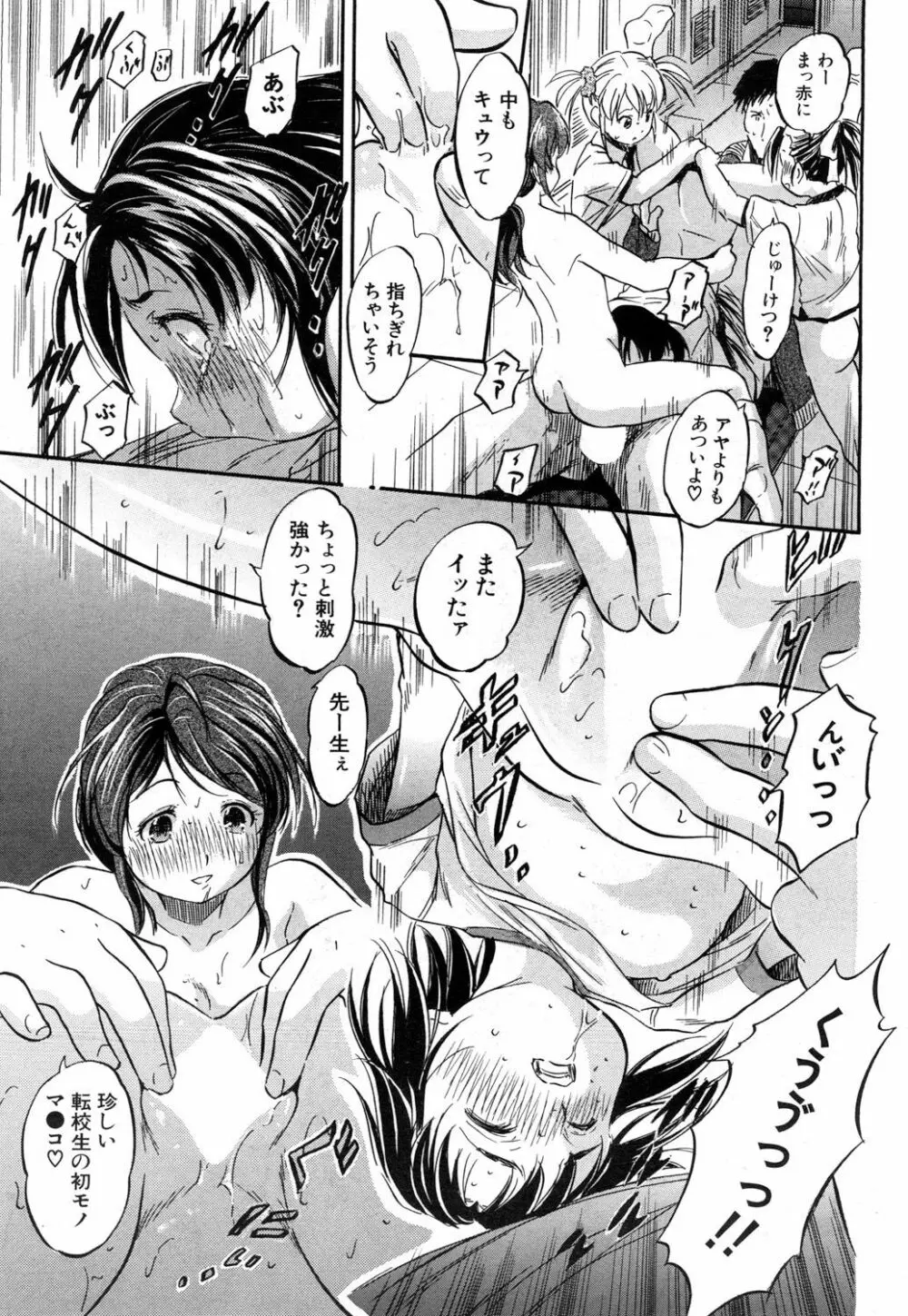 COMIC 夢幻転生 2018年9月号 Page.572