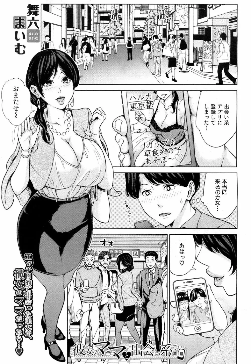 COMIC 夢幻転生 2018年9月号 Page.6