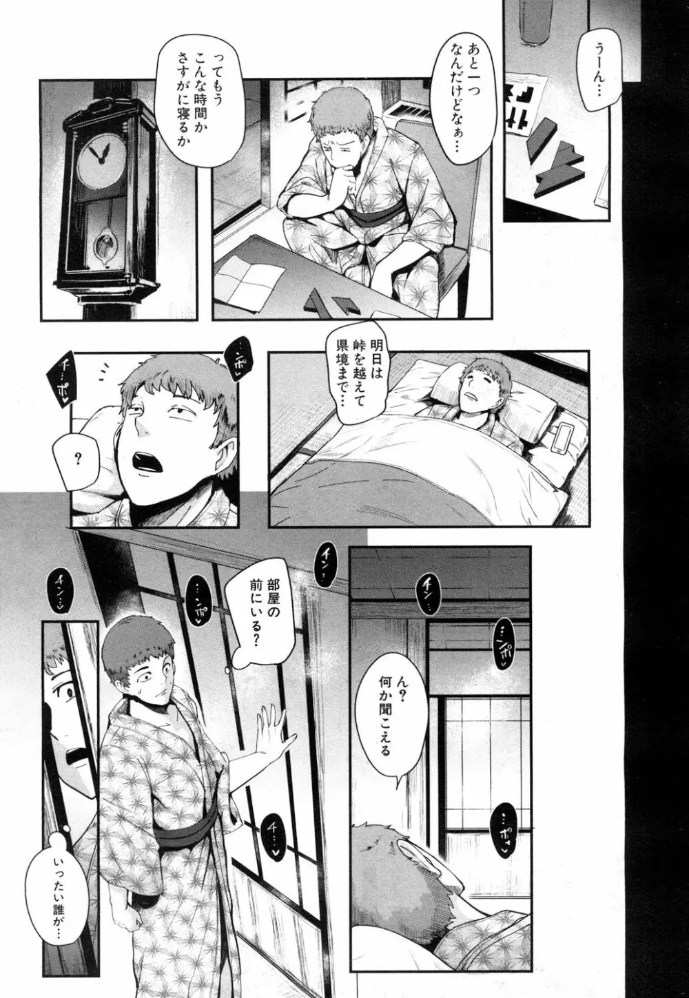 COMIC 夢幻転生 2018年9月号 Page.60