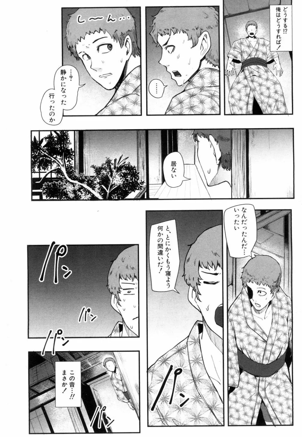 COMIC 夢幻転生 2018年9月号 Page.63