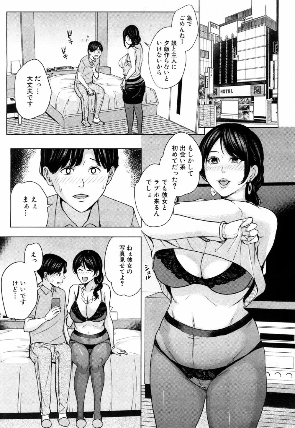 COMIC 夢幻転生 2018年9月号 Page.8