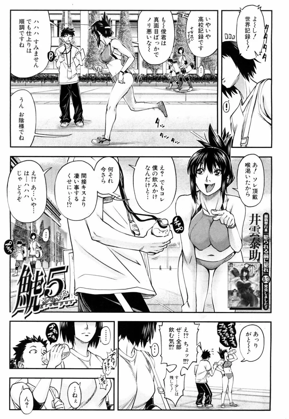 COMIC 夢幻転生 2018年9月号 Page.86