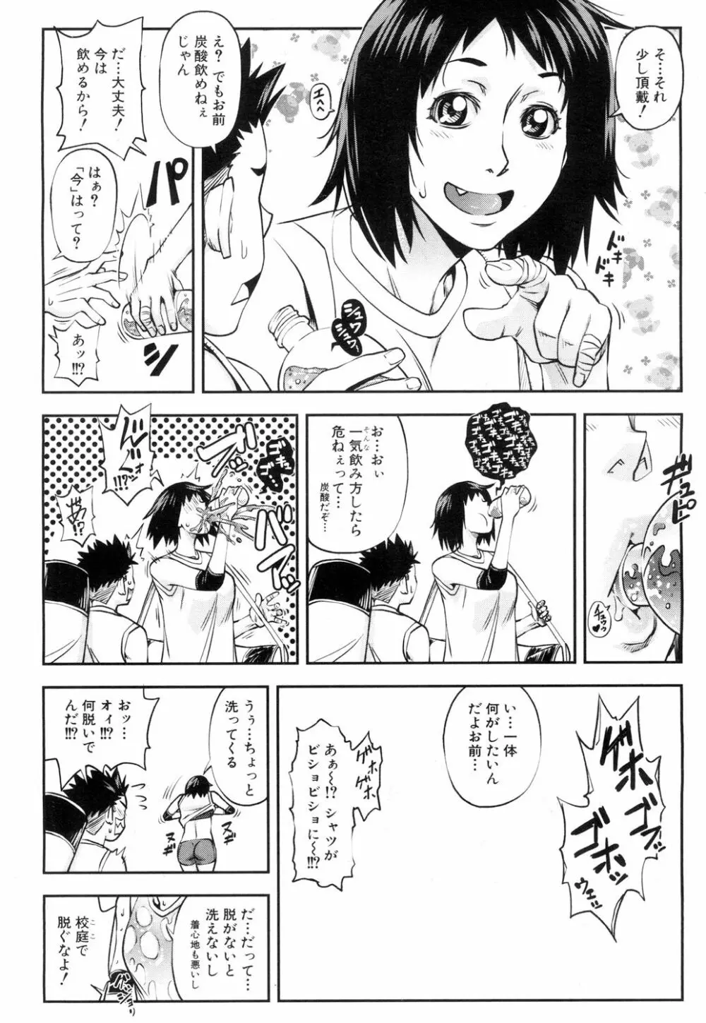 COMIC 夢幻転生 2018年9月号 Page.87