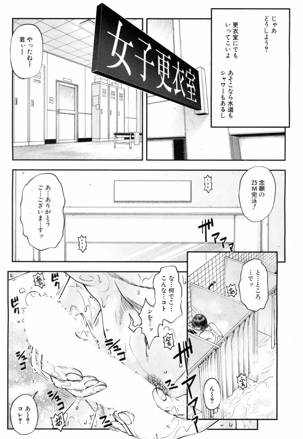 COMIC 夢幻転生 2018年9月号 Page.88