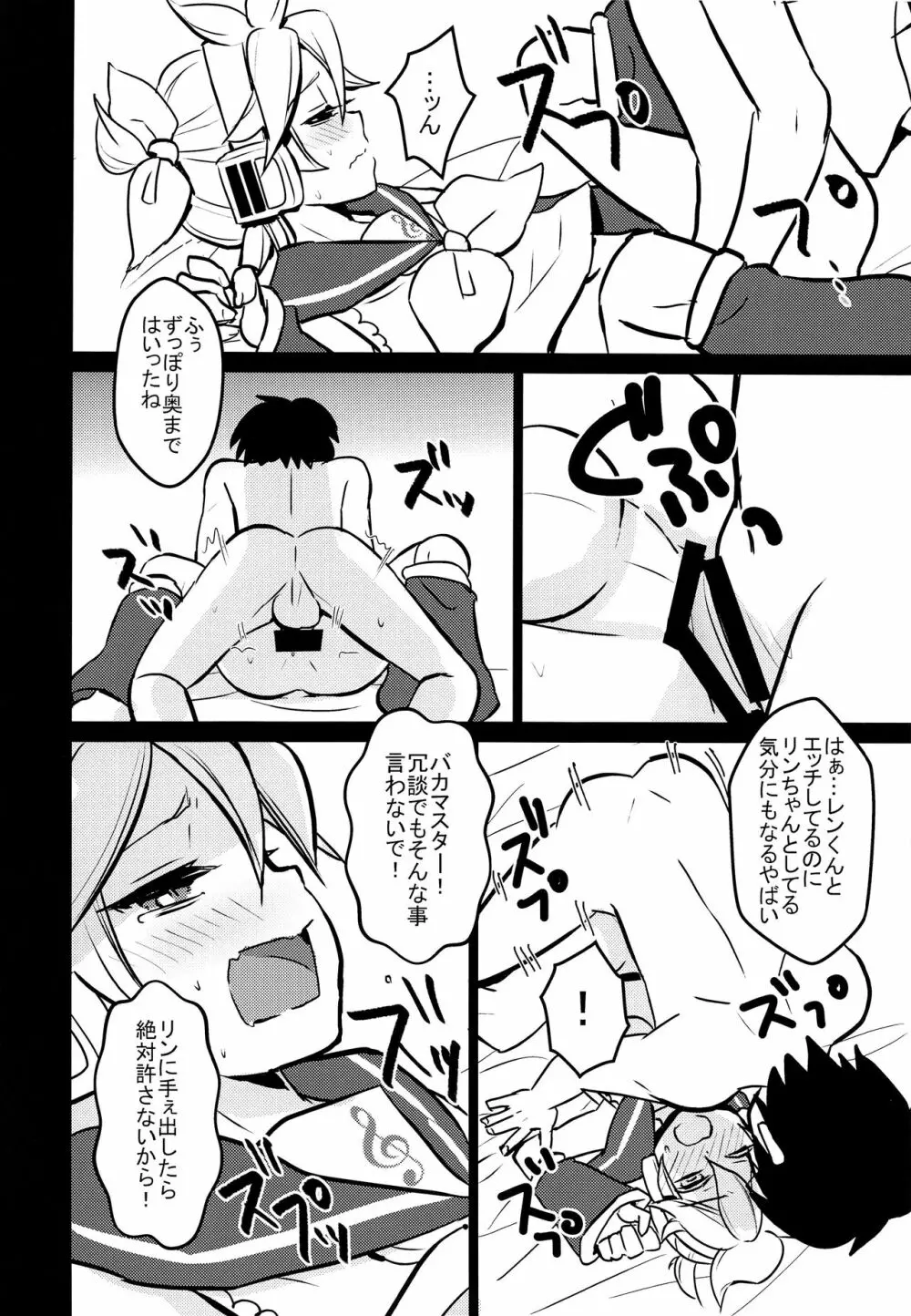 のーすり！ Page.13