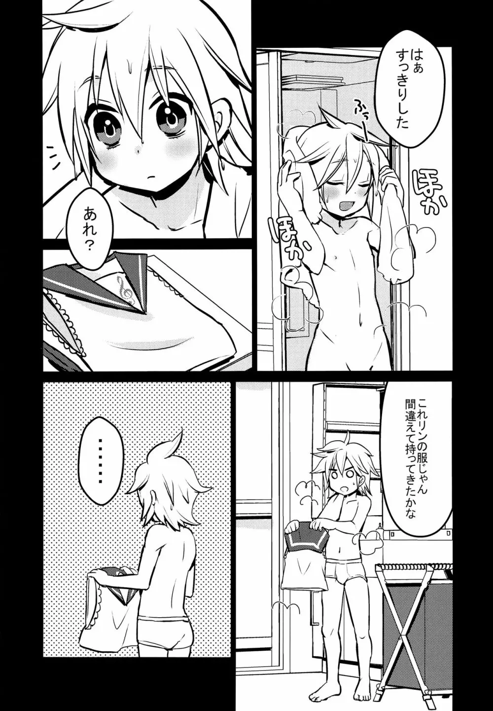 のーすり！ Page.4