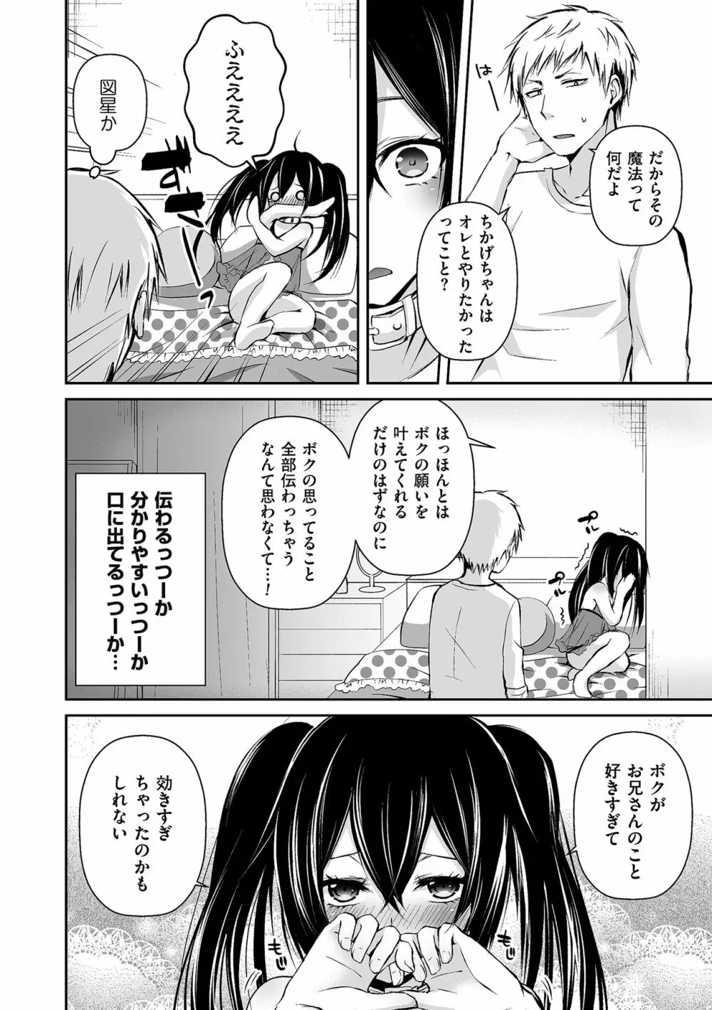 たまはる Page.128