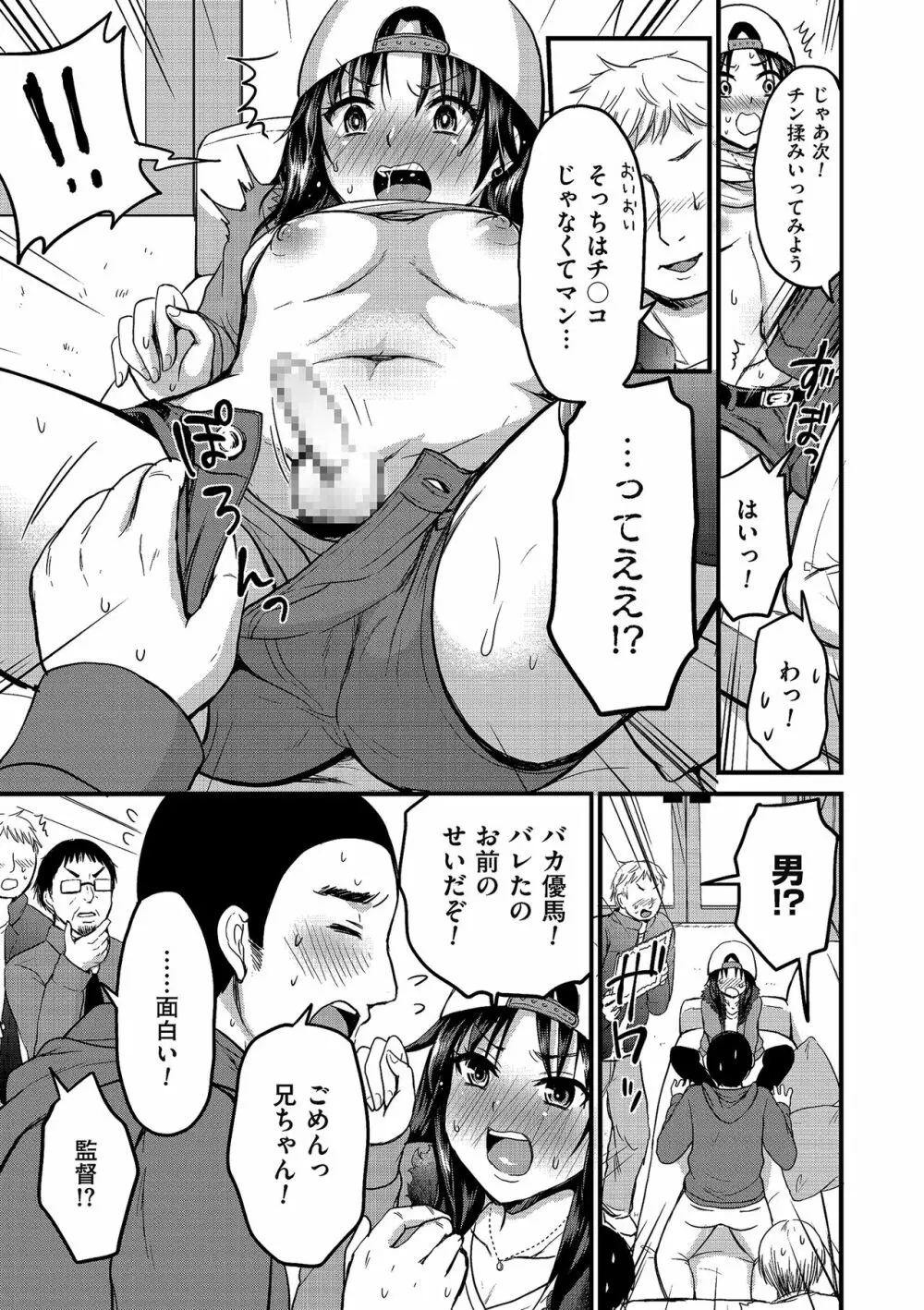 たまはる Page.91