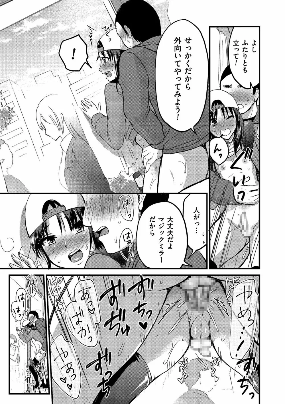 たまはる Page.97