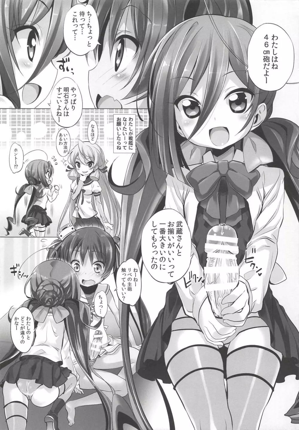 艦これぱらだいす四 Page.13