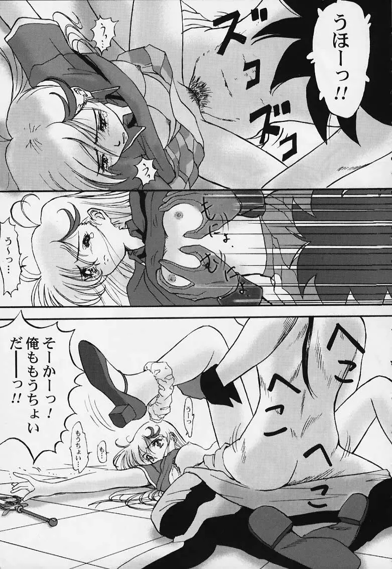 Tai! Tai! Tai! Tai! Ta~ihen! Page.11