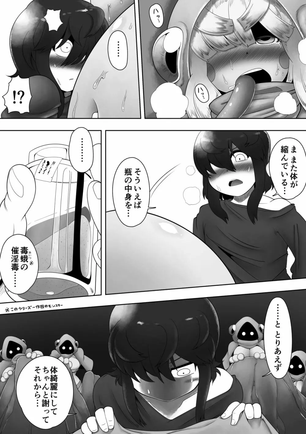 FROG HOLE Page.32