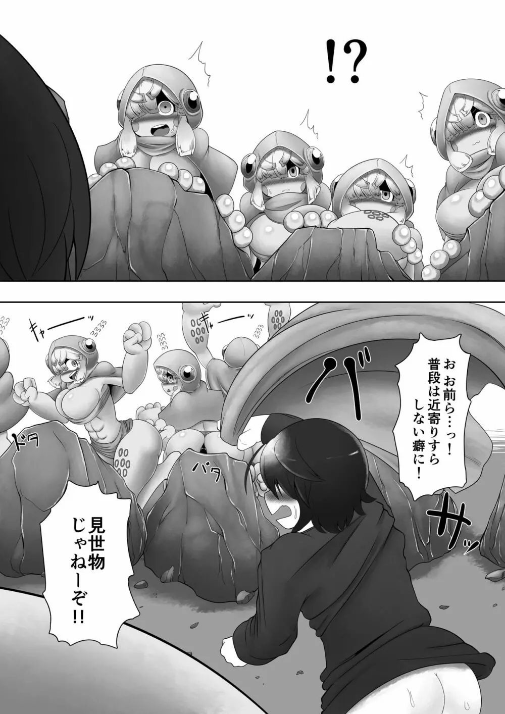 FROG HOLE Page.33