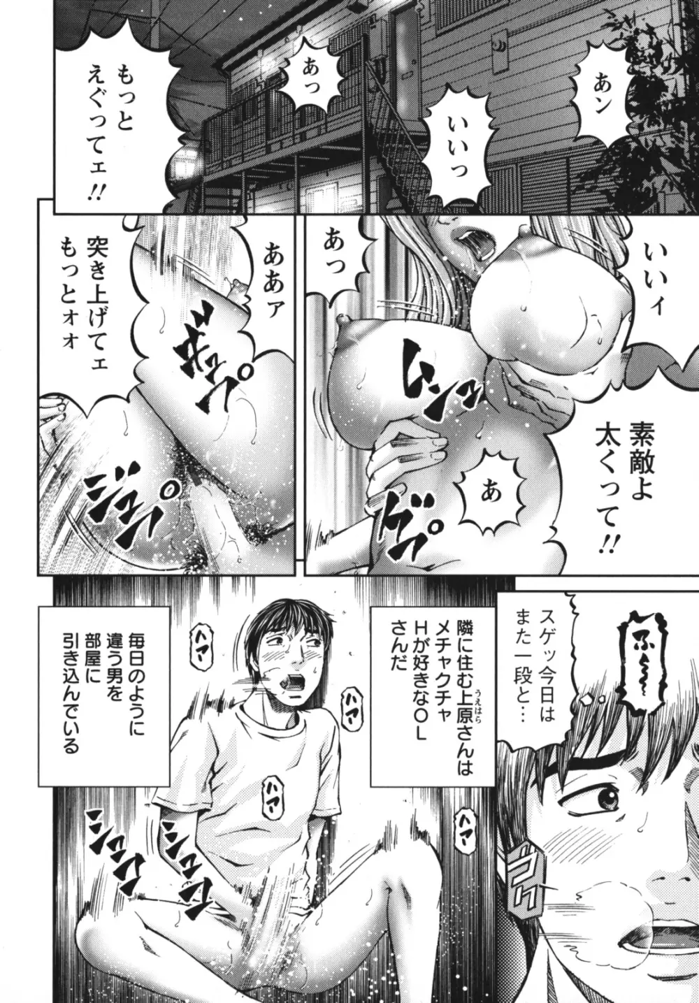 アゲイン Page.100