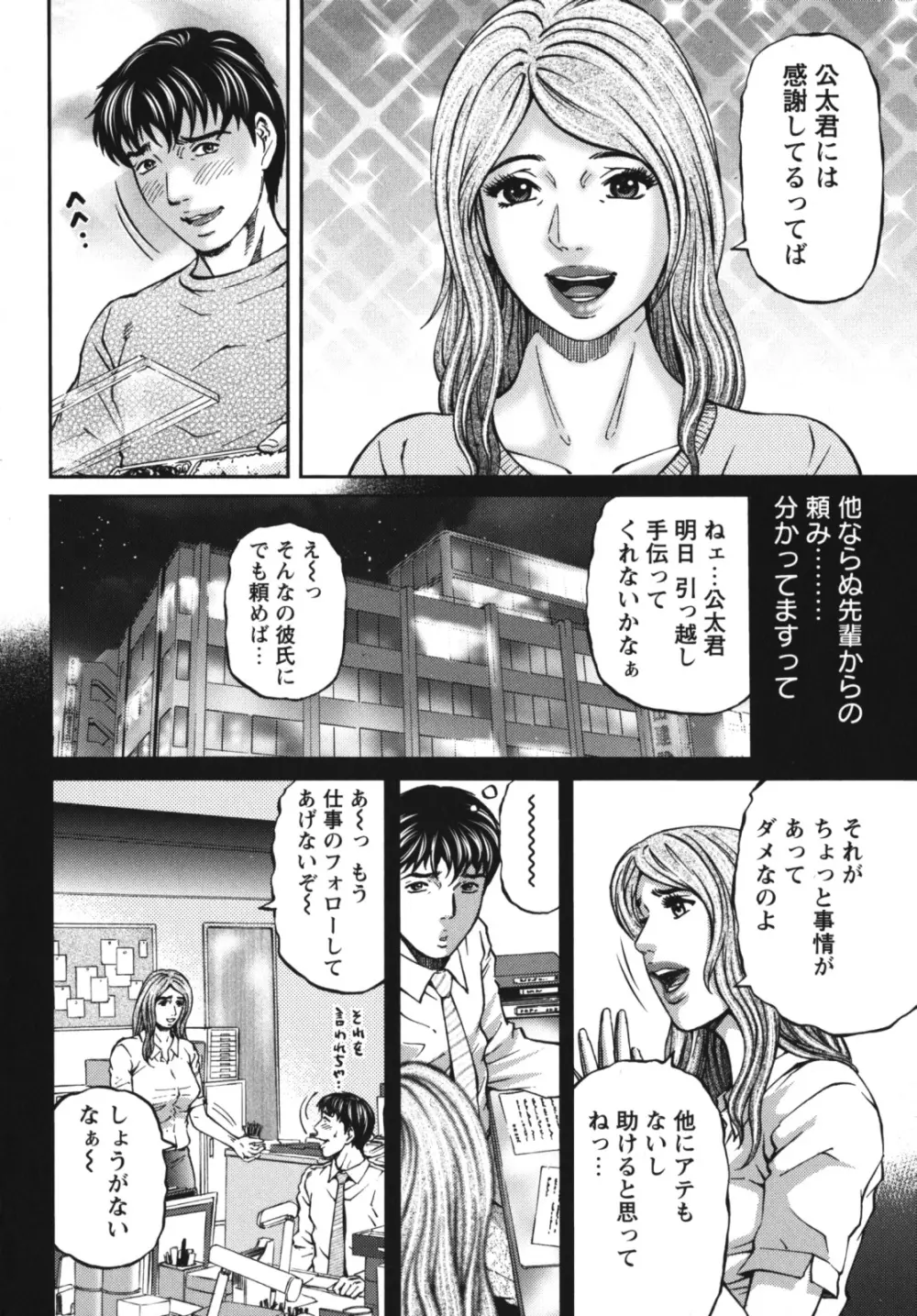 アゲイン Page.12