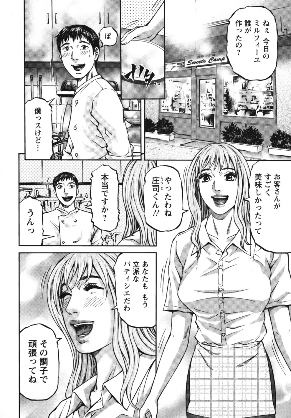 アゲイン Page.138