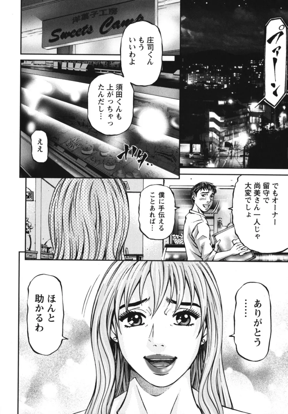 アゲイン Page.140