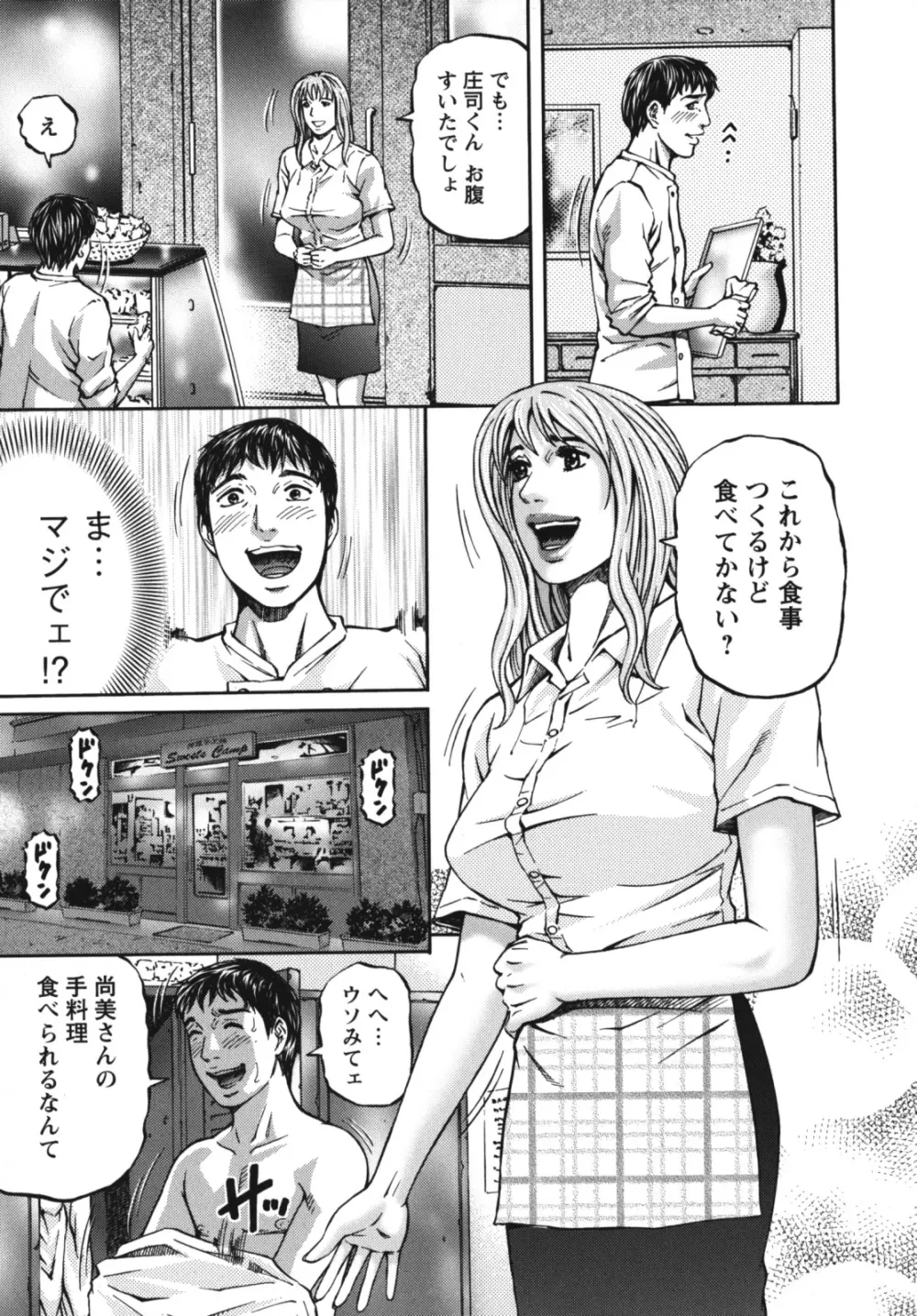 アゲイン Page.141