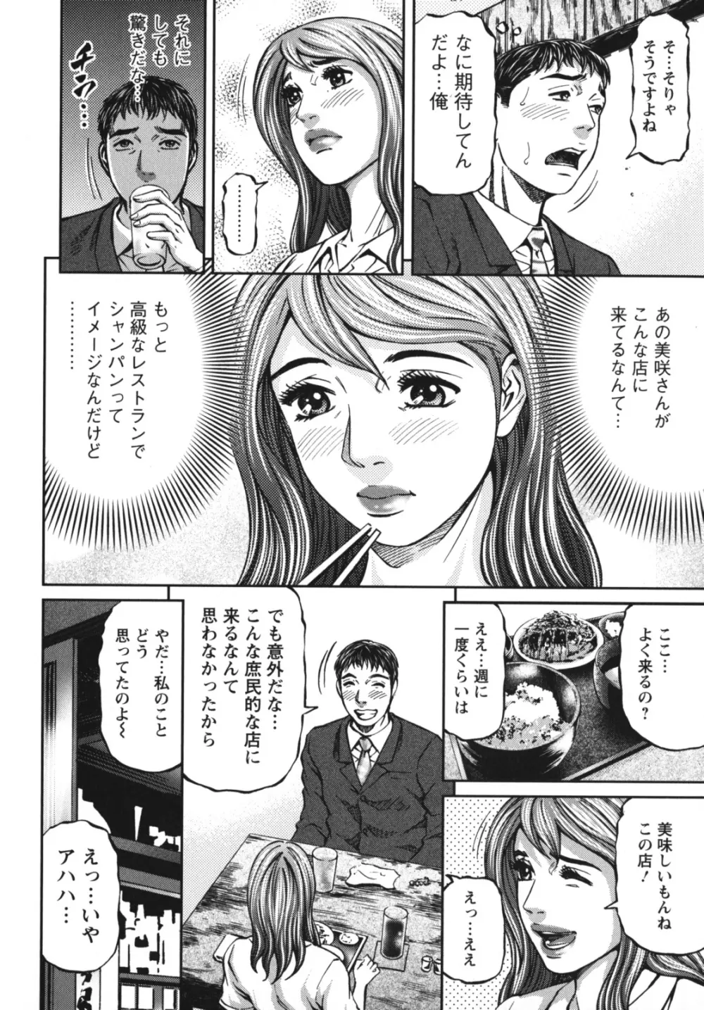 アゲイン Page.178