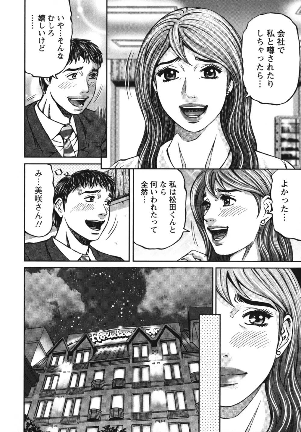 アゲイン Page.180