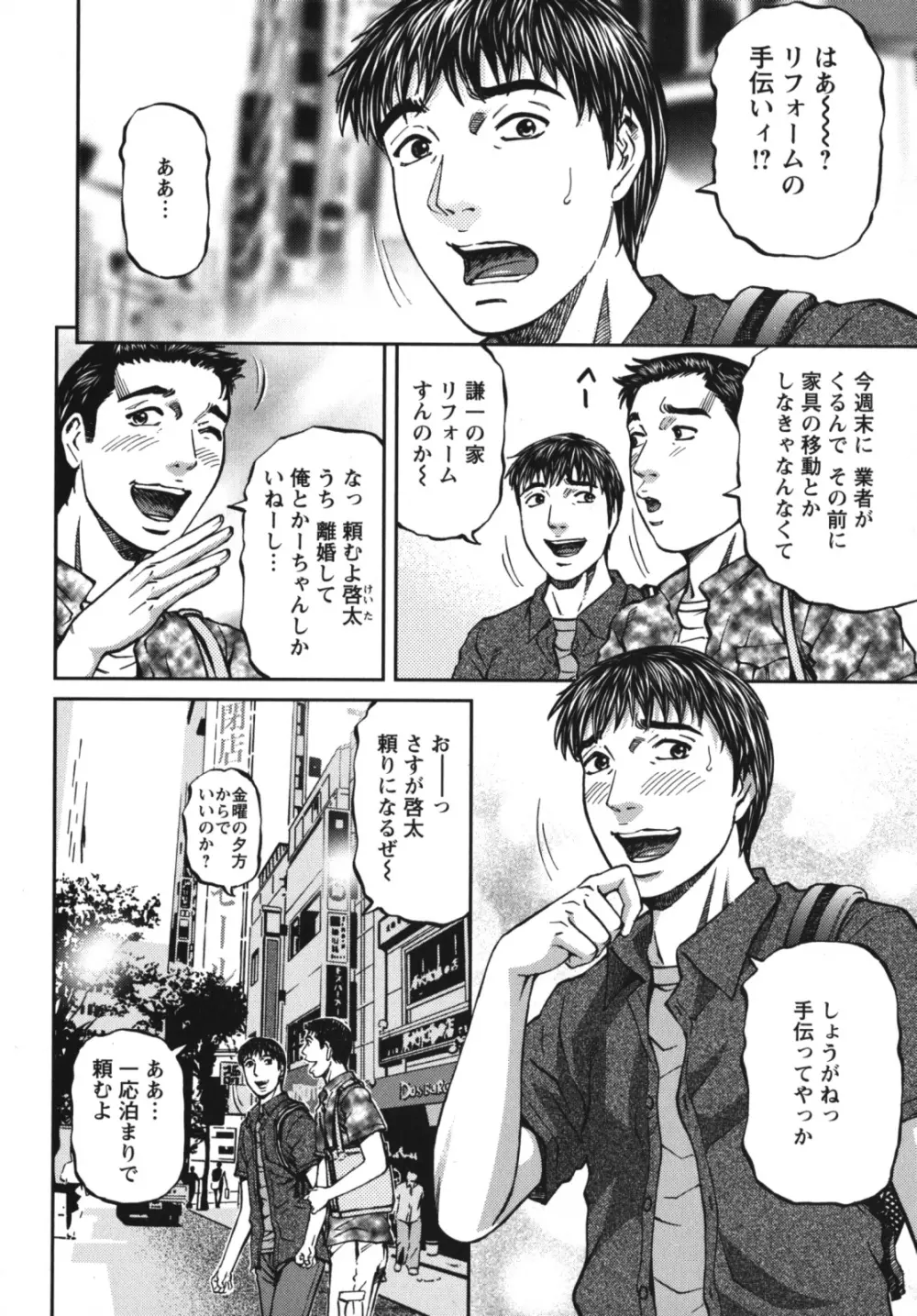 アゲイン Page.192