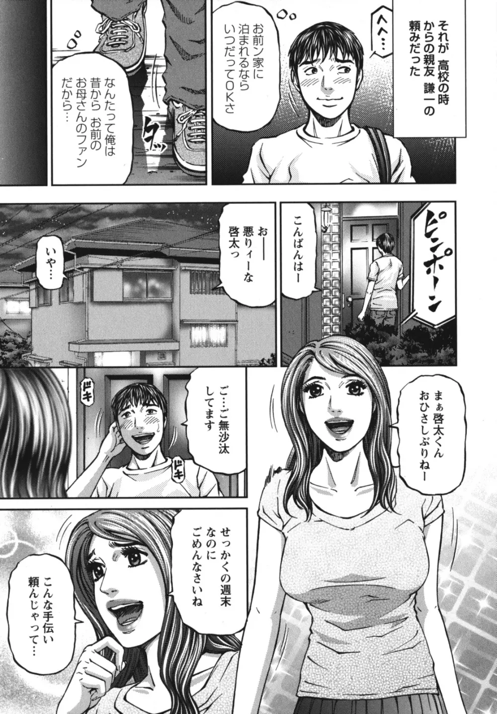 アゲイン Page.195