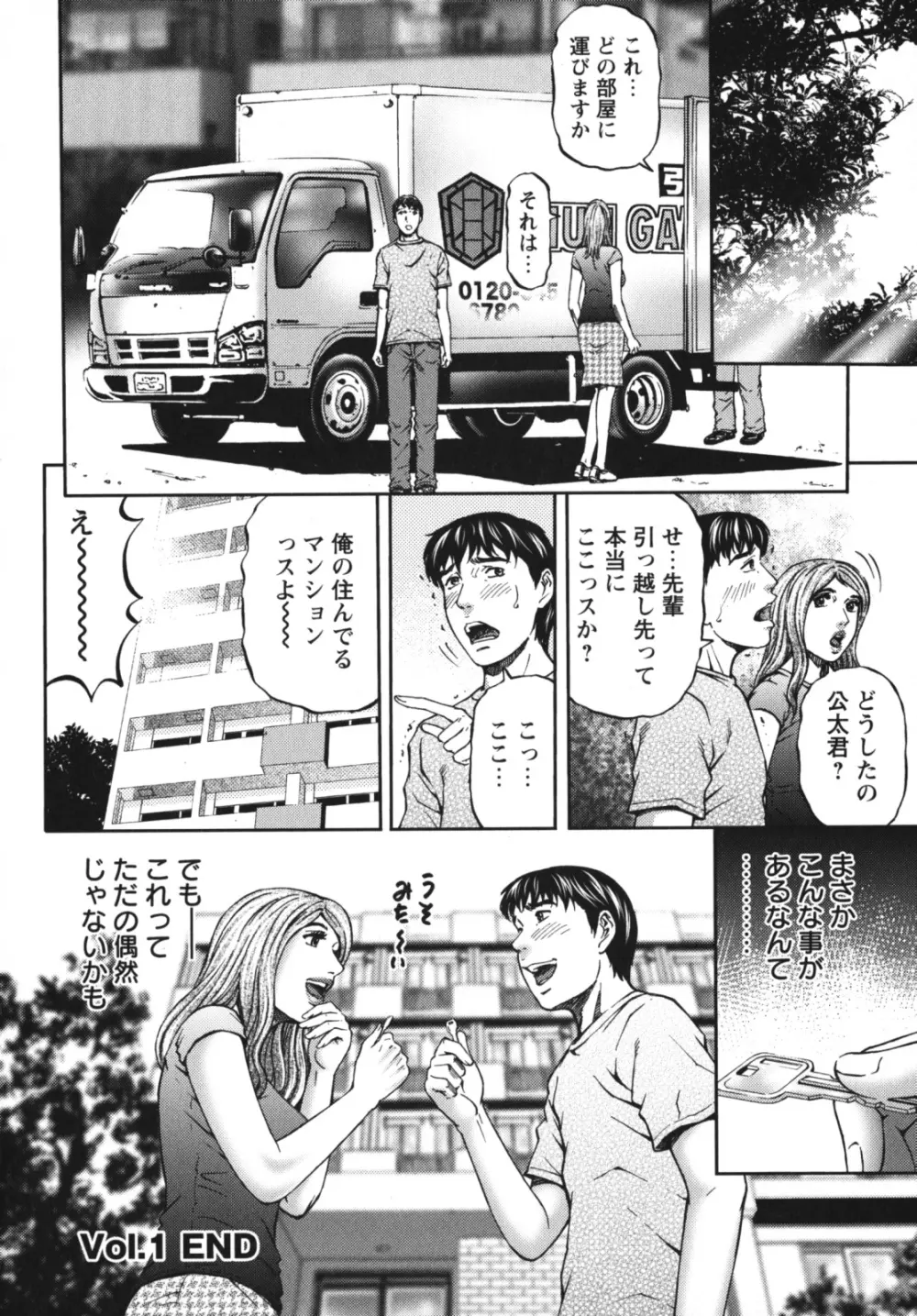 アゲイン Page.26