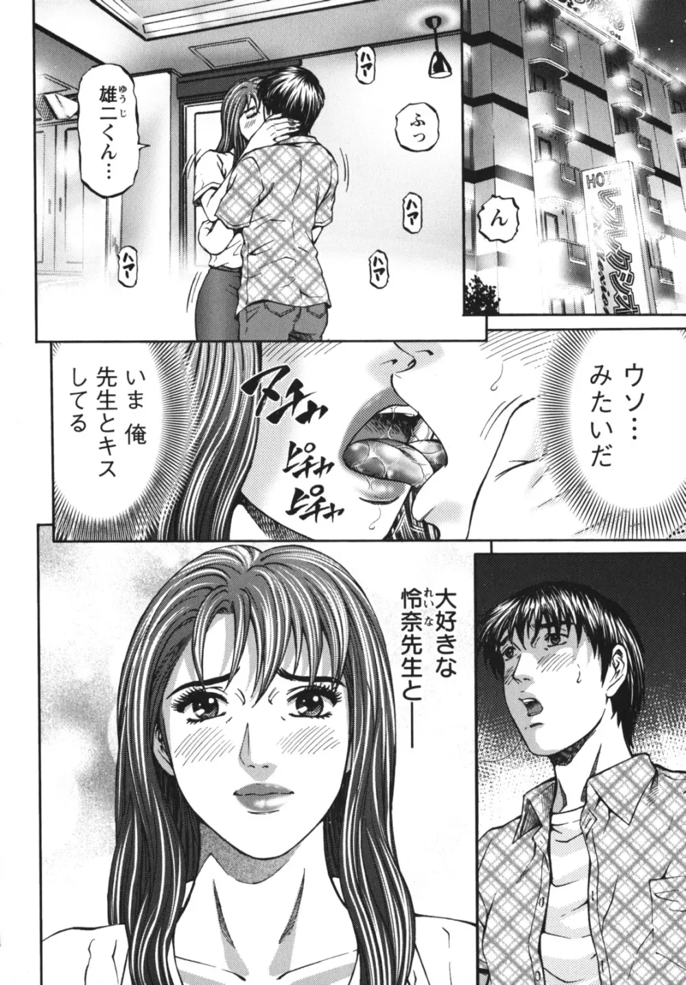 アゲイン Page.28