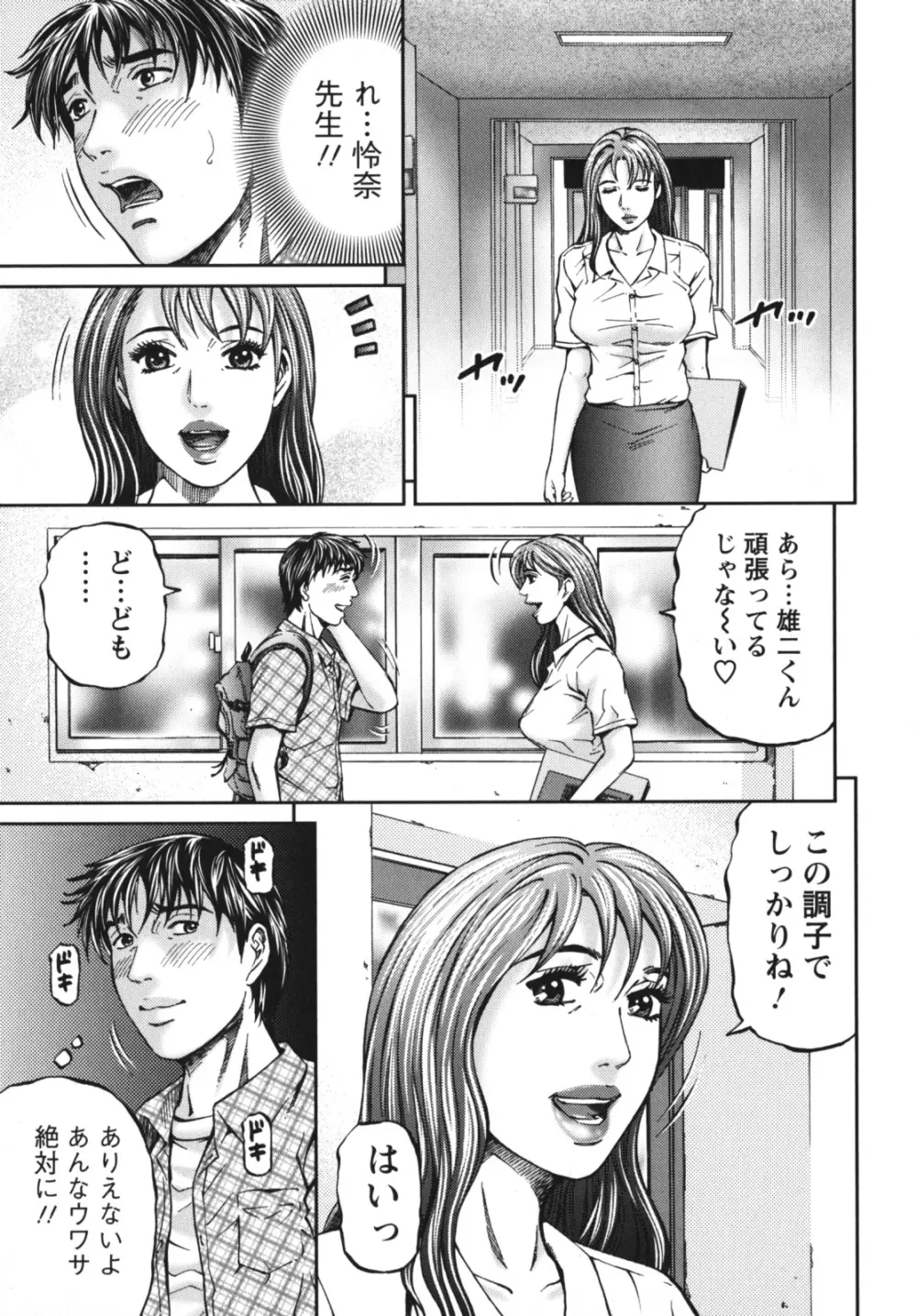 アゲイン Page.31