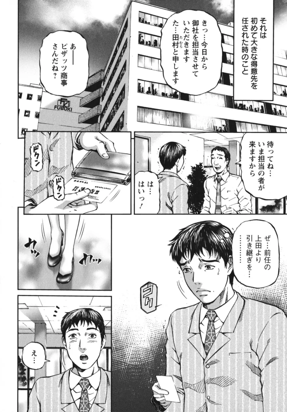 アゲイン Page.46