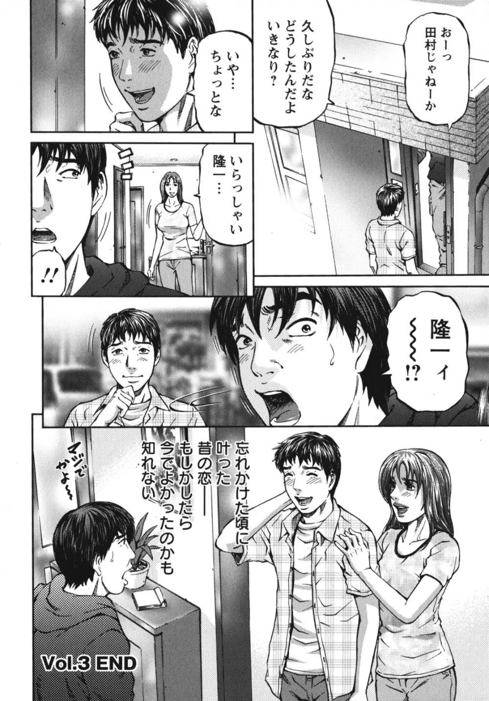 アゲイン Page.62