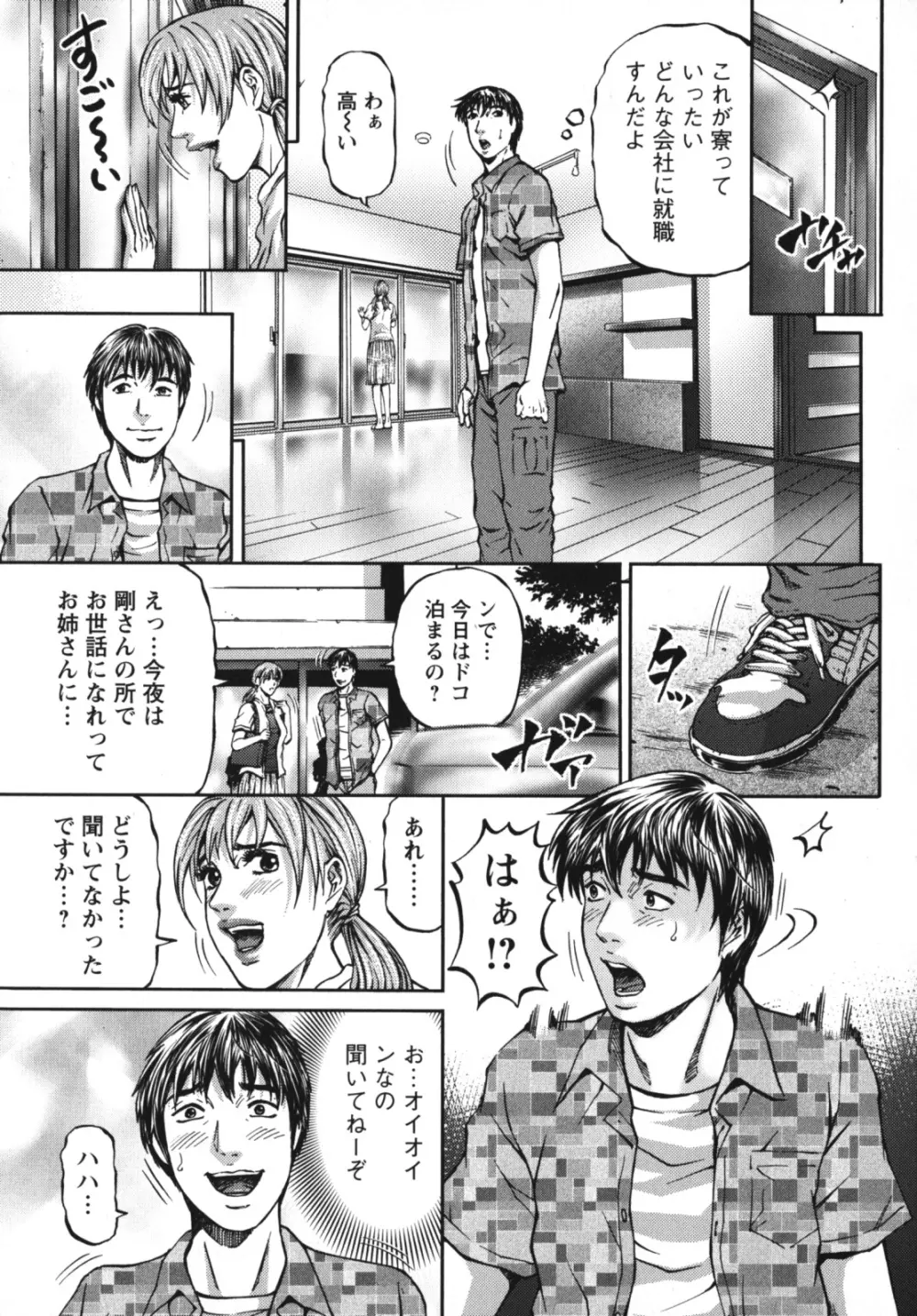 アゲイン Page.67