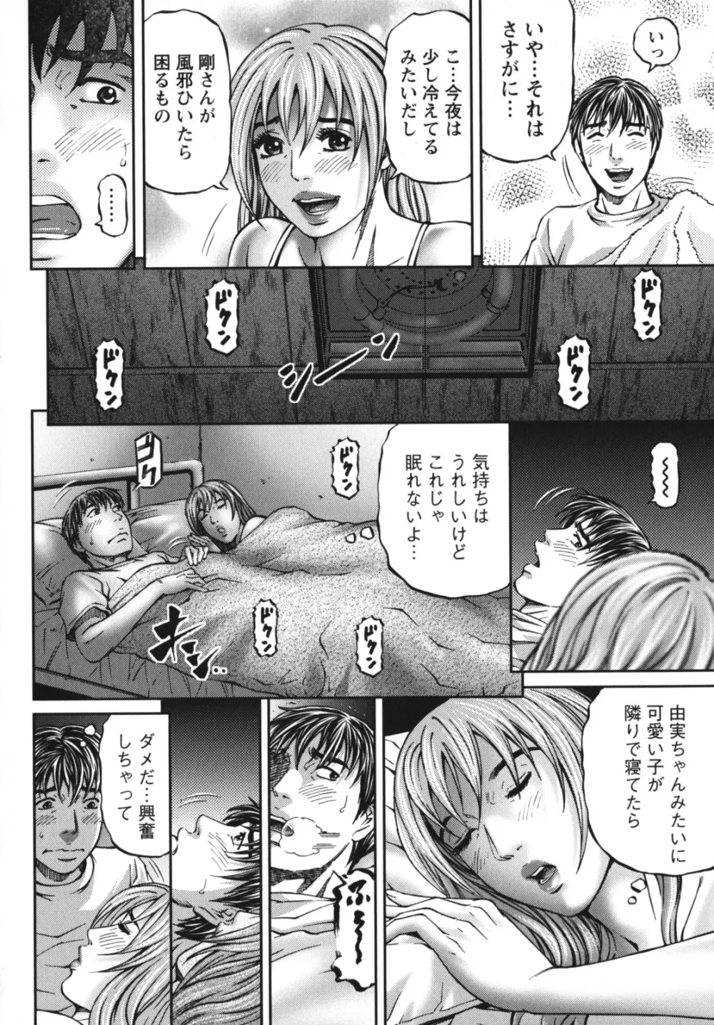 アゲイン Page.70