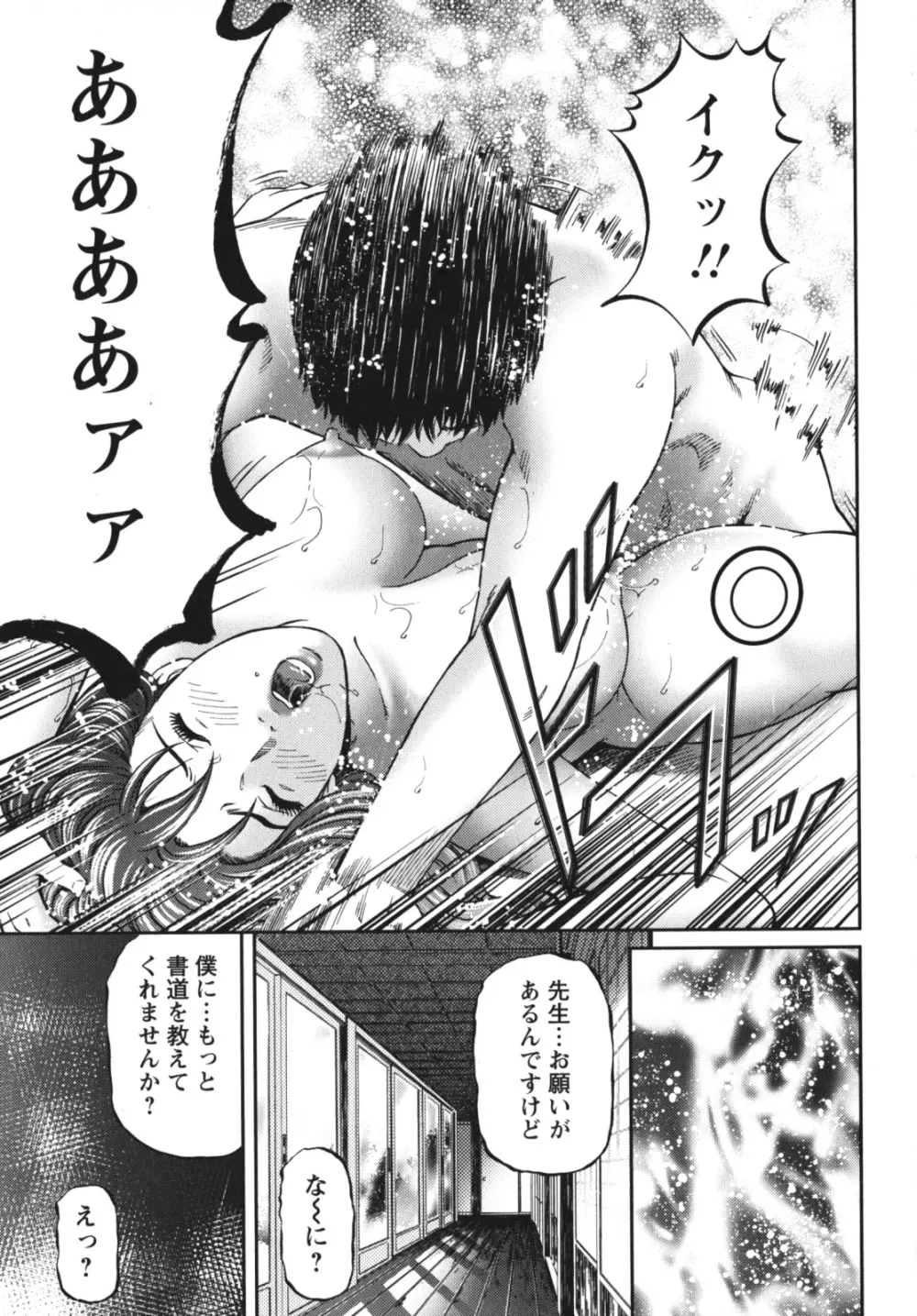 アゲイン Page.97