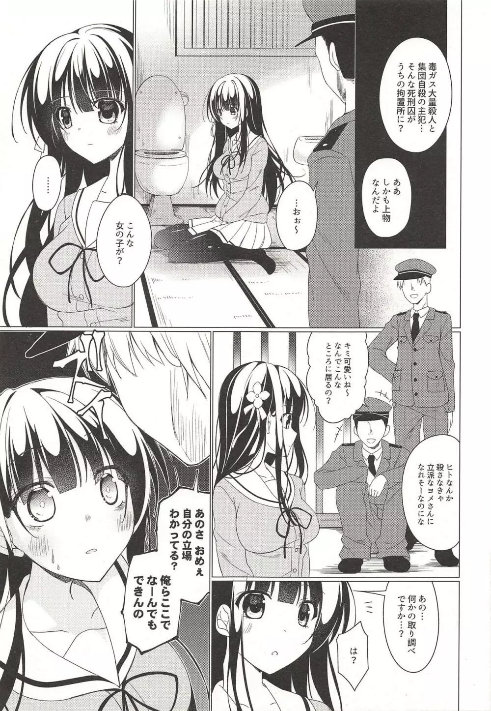 Heaven Lepus4 Side:Chiya Page.14