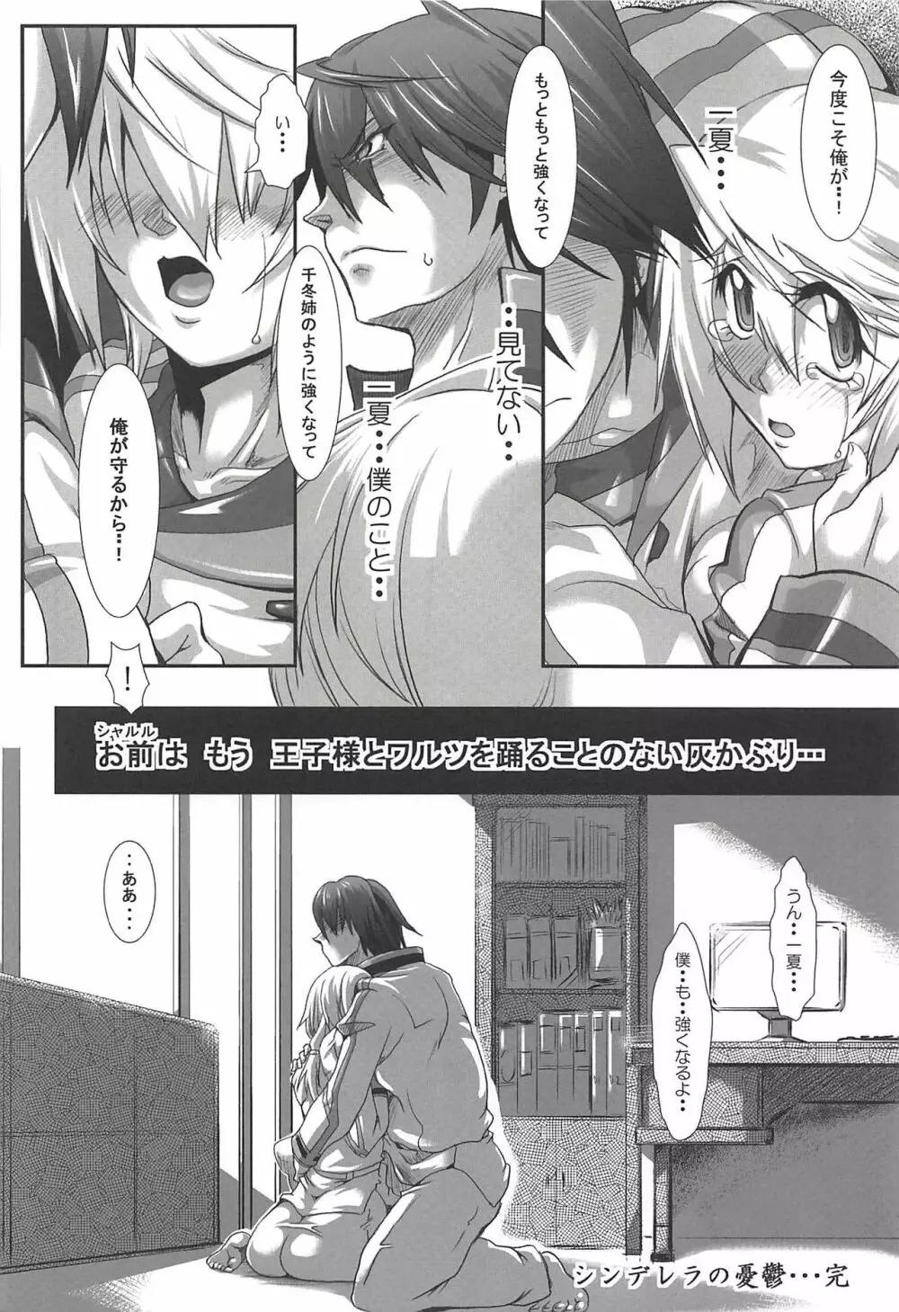 裏・ちょろいリポート MOON OF THE TWILIGHT Page.55